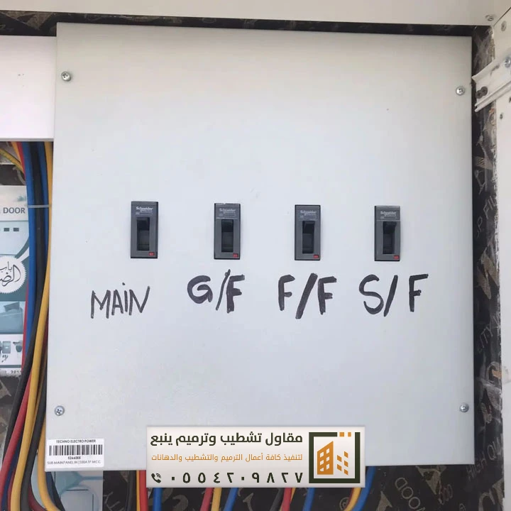 أساس تشطيبات الكهرباء في ينبع 4