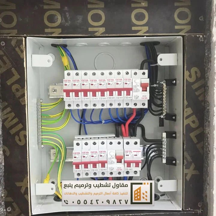 تشطيب كهرباء مباني وفلل ينبع البحر 0554209827 أحدث تشطيبات كهرباء في ينبع 2 تشطيب كهرباء مباني وفلل ينبع البحر