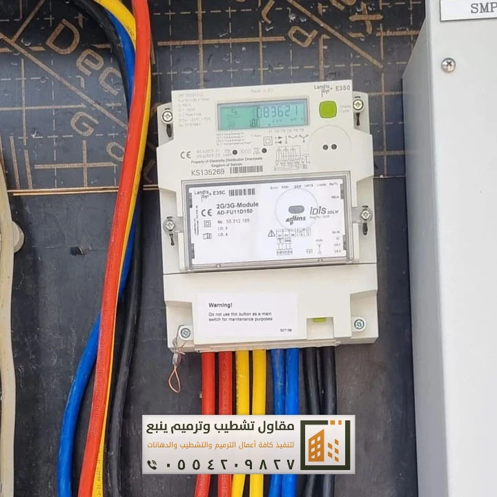تشطيبات كهرباء في ينبع 3