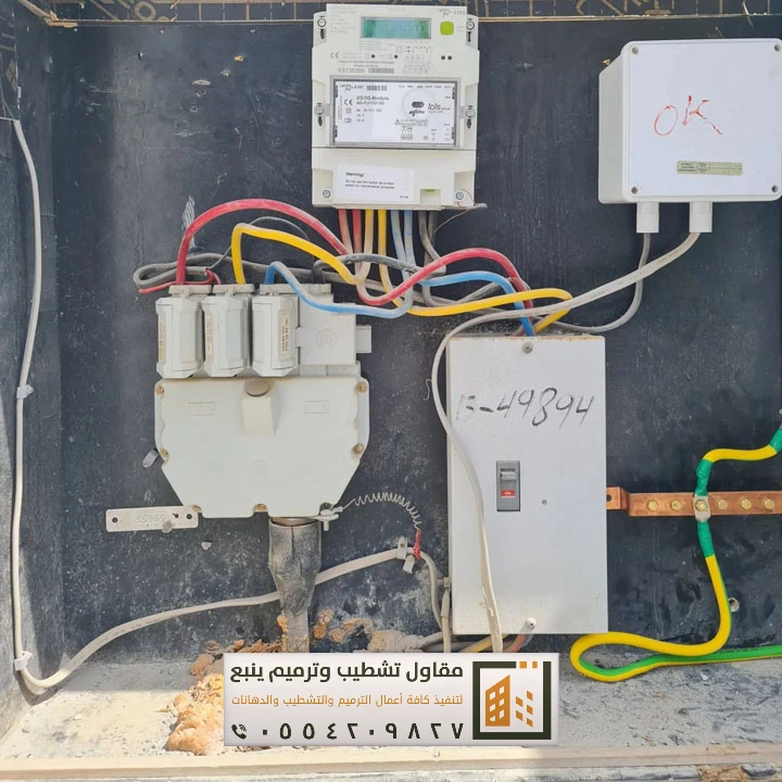تشطيبات كهرباء في ينبع 8