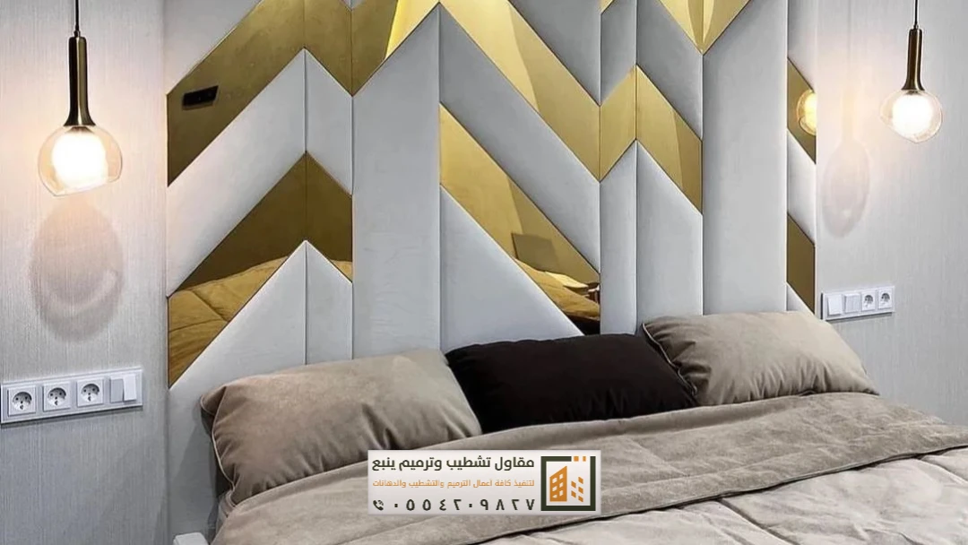 ديكورات ينبع البحر