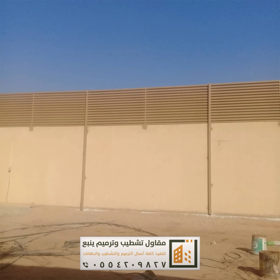 القماش في ينبع 1