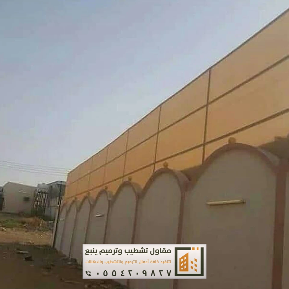 القماش في ينبع 2