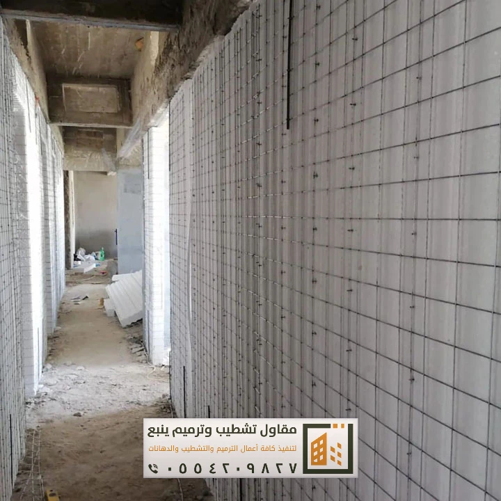 ترميم وتكسير ينبع البحر