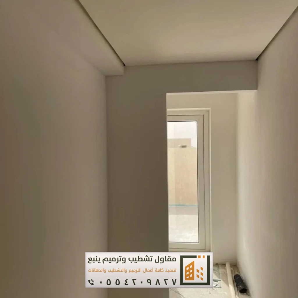 ترميمات ينبع 1
