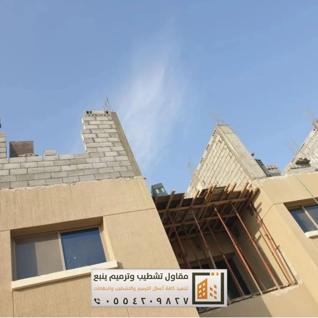 ترميمات ينبع 2