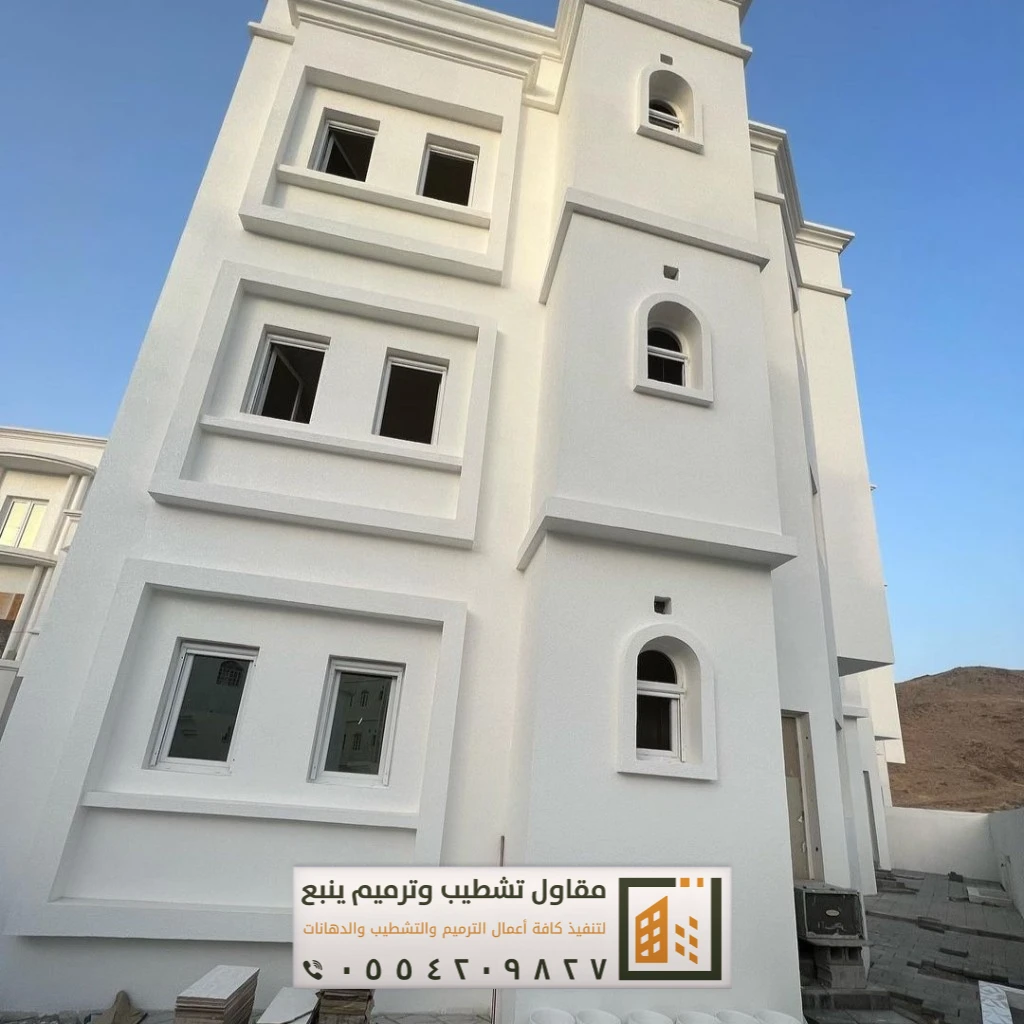 دهانات خارجية بينبع 1