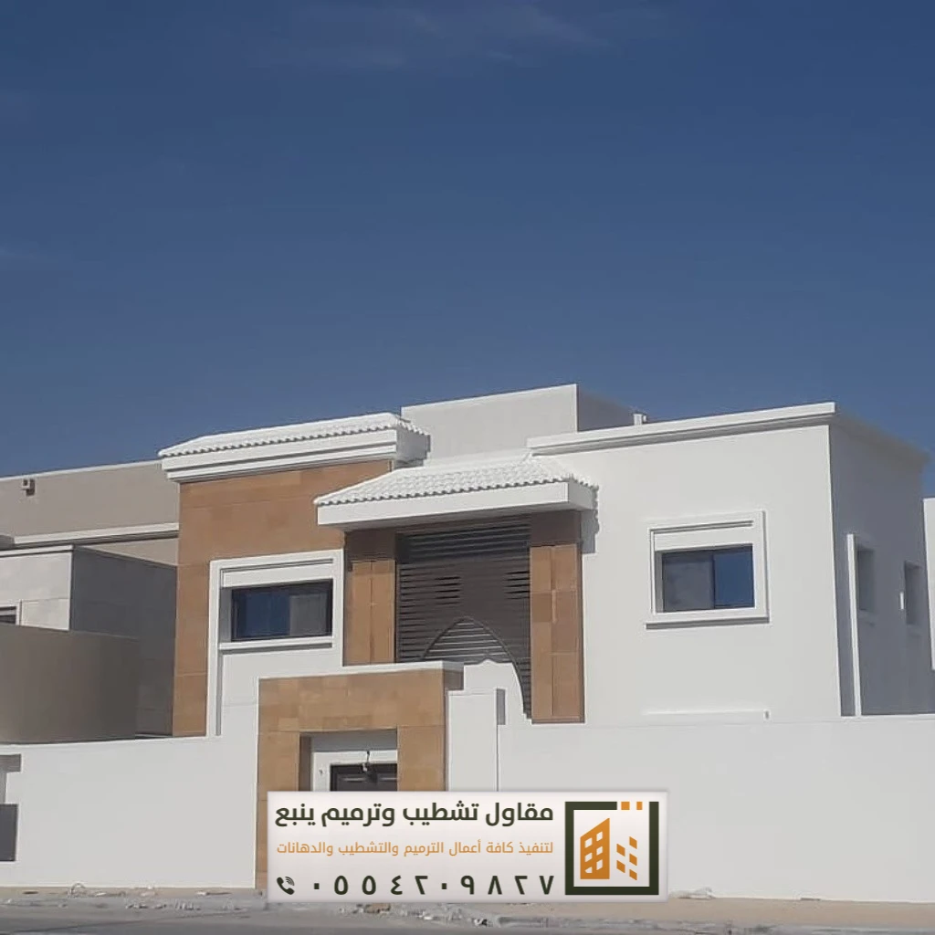 دهانات خارجية بينبع 11