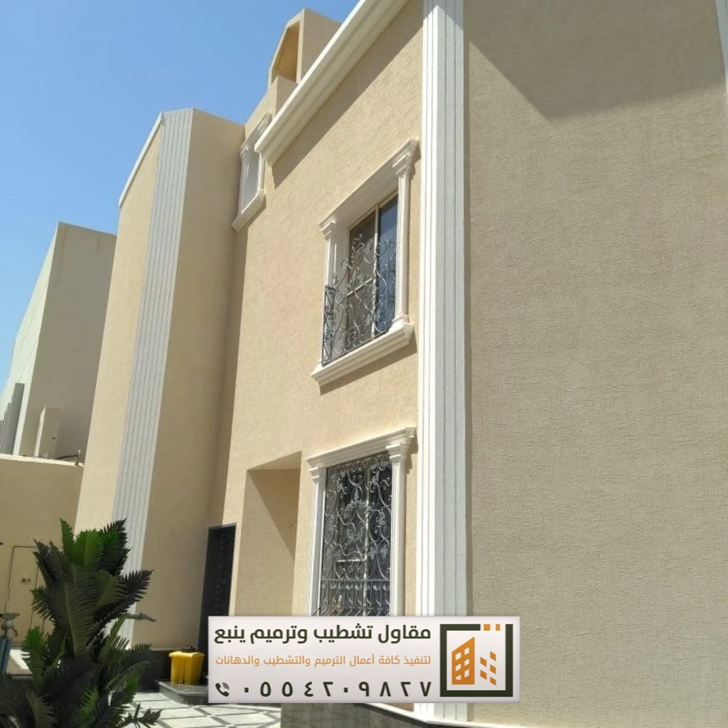 دهانات خارجية بينبع 13
